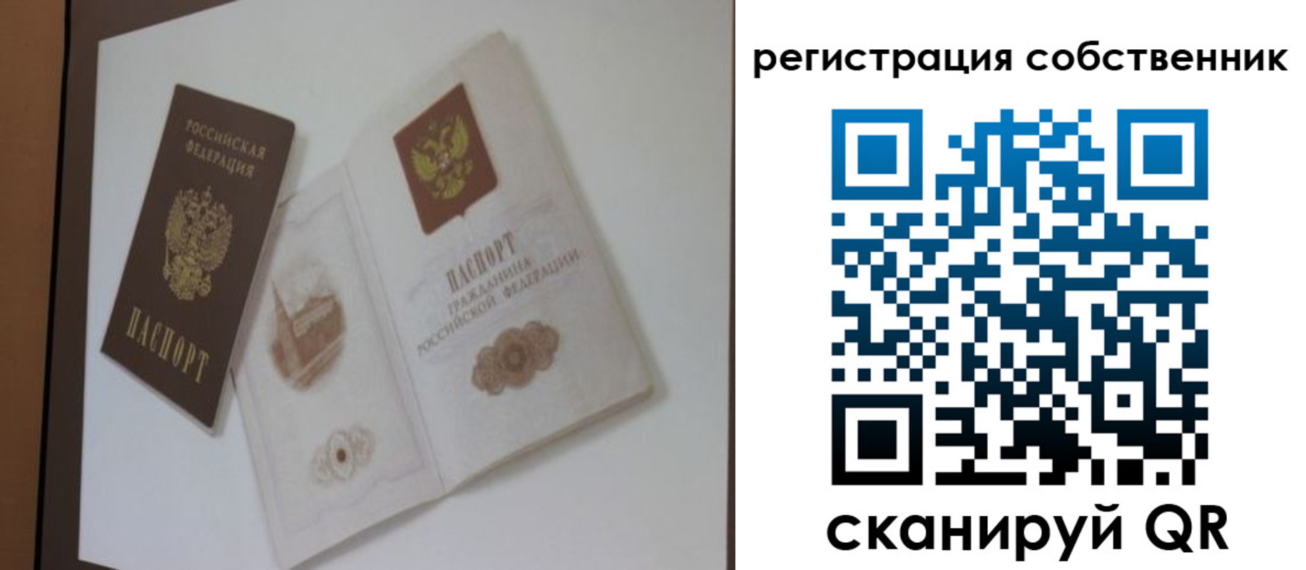 временная регистрация надежно в Бокситогорске