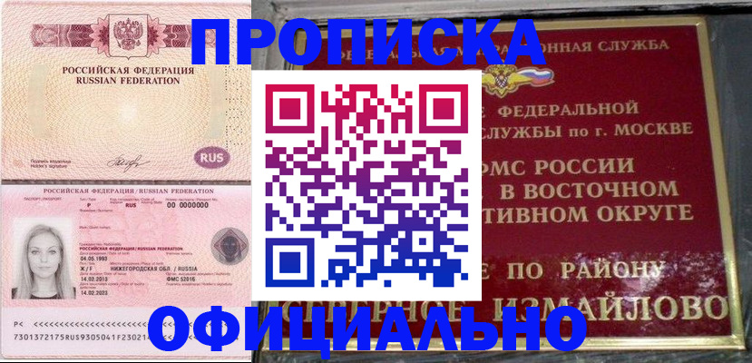 прописка регистрация в Бокситогорске