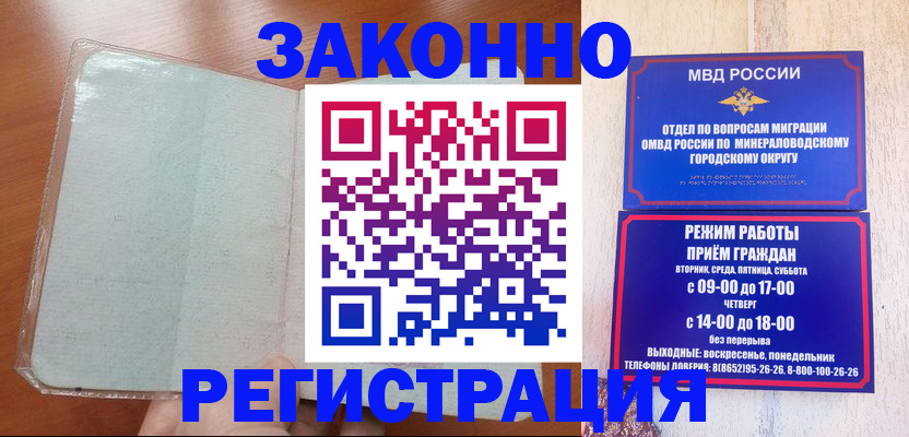 прописка гарантия в Бокситогорске