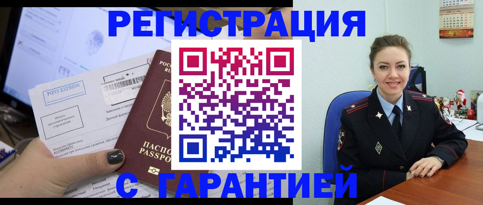 временная регистрация надежно в Бокситогорске