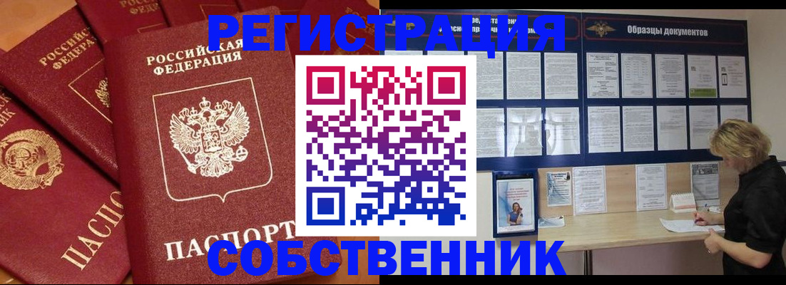 пропишу в квартире в Бокситогорске