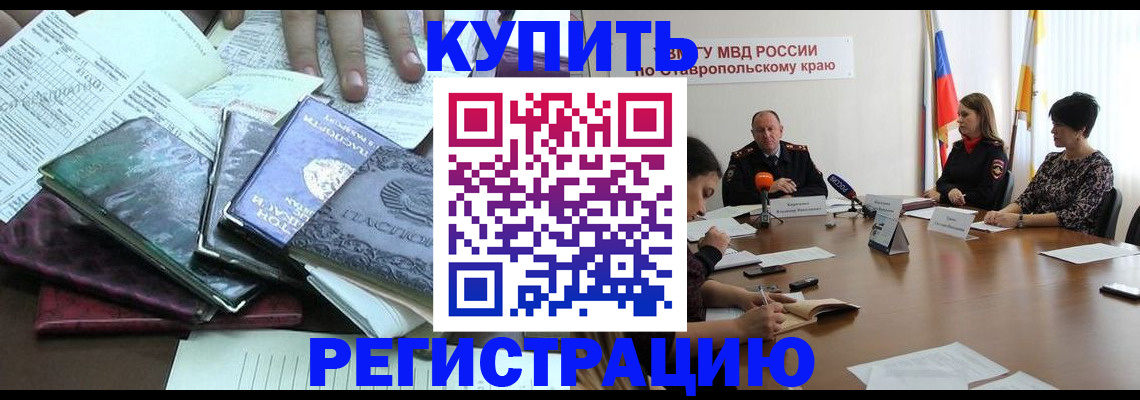 прописка иностранных граждан в Бокситогорске