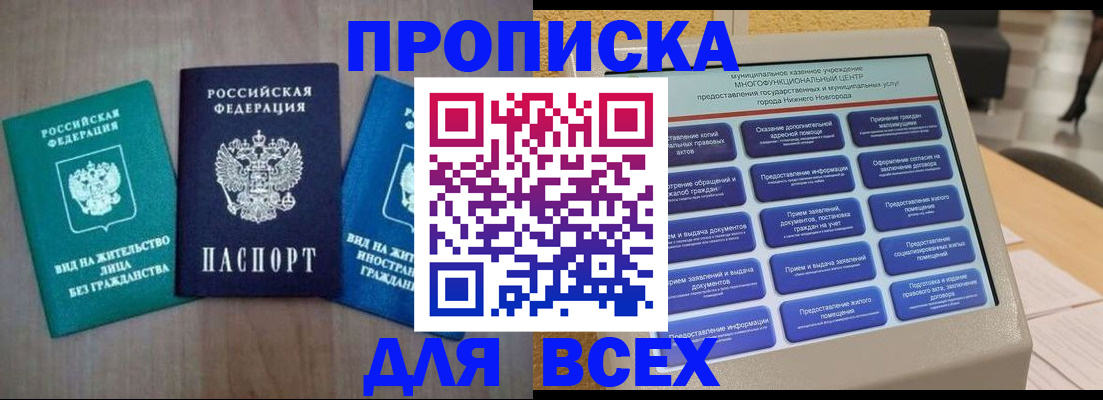 временная регистрация недорого в Бокситогорске